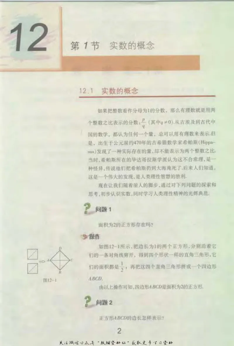 七年级下册数学沪教版电子课本_4-教培资料-26年最新资料-同步更新_初中高中教资_03科三专项（进去保存报考的学科即可）_02科三专项（笔记真题思维导图教学设计版本二）