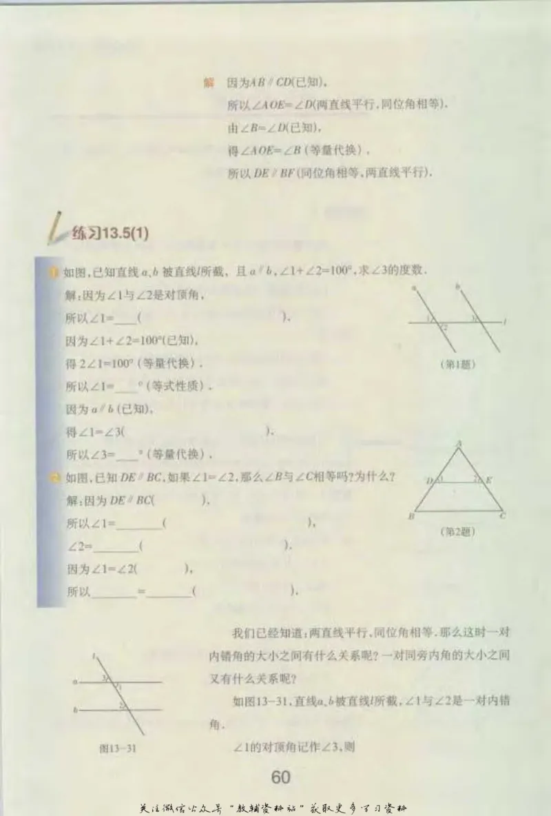 七年级下册数学沪教版电子课本_4-教培资料-26年最新资料-同步更新_初中高中教资_03科三专项（进去保存报考的学科即可）_02科三专项（笔记真题思维导图教学设计版本二）