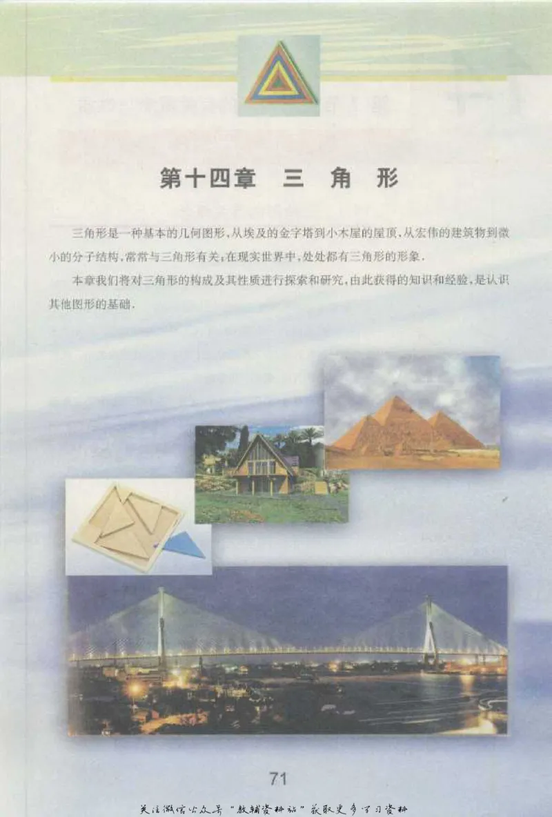 七年级下册数学沪教版电子课本_4-教培资料-26年最新资料-同步更新_初中高中教资_03科三专项（进去保存报考的学科即可）_02科三专项（笔记真题思维导图教学设计版本二）