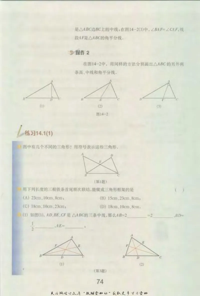 七年级下册数学沪教版电子课本_4-教培资料-26年最新资料-同步更新_初中高中教资_03科三专项（进去保存报考的学科即可）_02科三专项（笔记真题思维导图教学设计版本二）