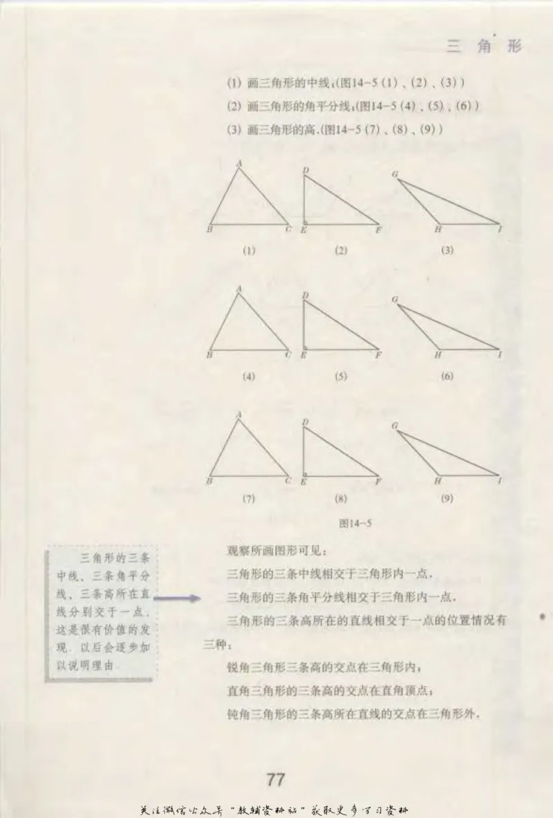 七年级下册数学沪教版电子课本_4-教培资料-26年最新资料-同步更新_初中高中教资_03科三专项（进去保存报考的学科即可）_02科三专项（笔记真题思维导图教学设计版本二）