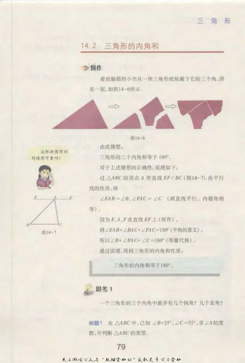 七年级下册数学沪教版电子课本_4-教培资料-26年最新资料-同步更新_初中高中教资_03科三专项（进去保存报考的学科即可）_02科三专项（笔记真题思维导图教学设计版本二）