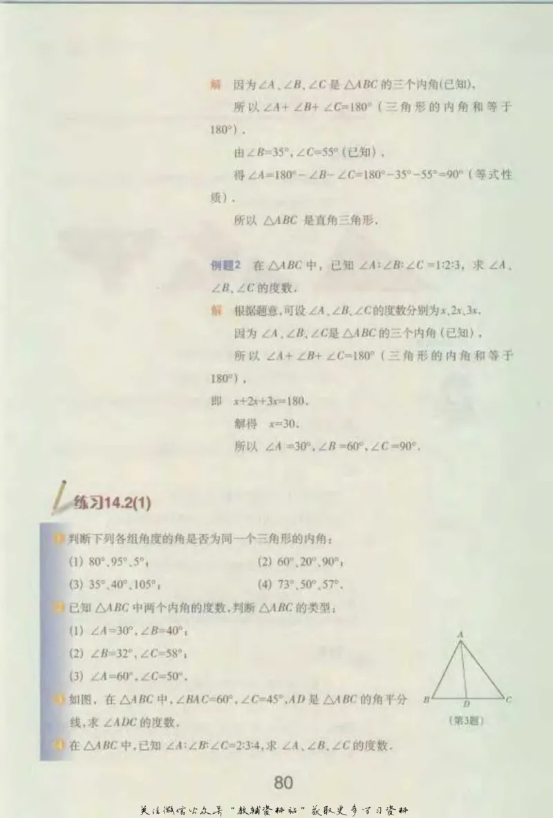 七年级下册数学沪教版电子课本_4-教培资料-26年最新资料-同步更新_初中高中教资_03科三专项（进去保存报考的学科即可）_02科三专项（笔记真题思维导图教学设计版本二）
