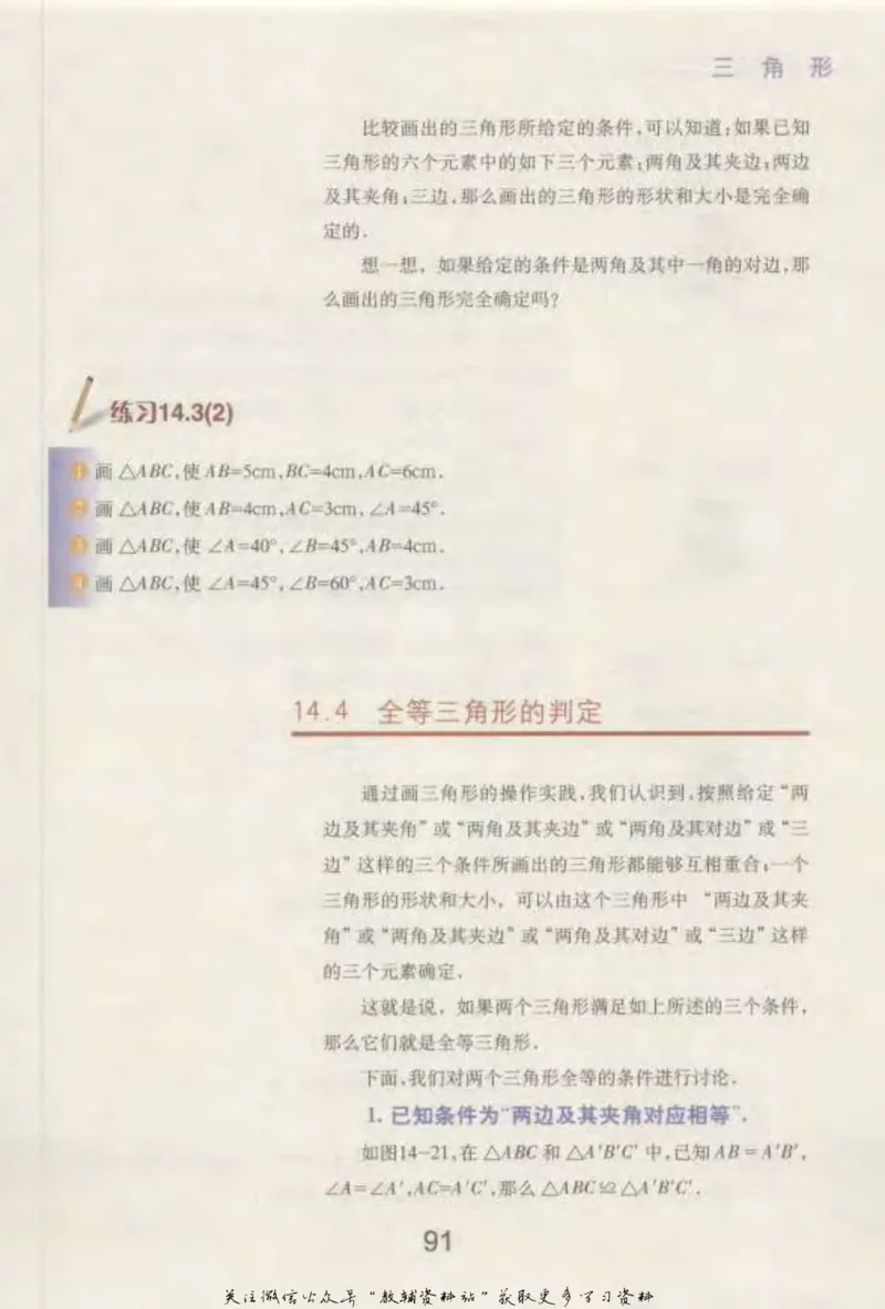 七年级下册数学沪教版电子课本_4-教培资料-26年最新资料-同步更新_初中高中教资_03科三专项（进去保存报考的学科即可）_02科三专项（笔记真题思维导图教学设计版本二）