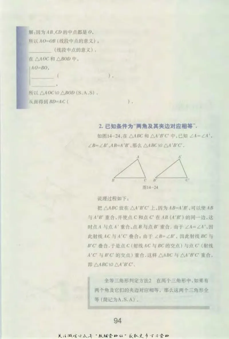 七年级下册数学沪教版电子课本_4-教培资料-26年最新资料-同步更新_初中高中教资_03科三专项（进去保存报考的学科即可）_02科三专项（笔记真题思维导图教学设计版本二）
