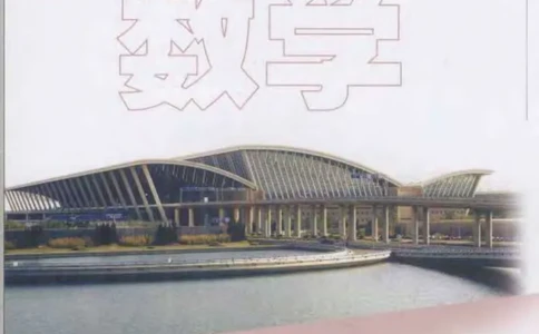 七年级下册数学沪教版电子课本_4-教培资料-26年最新资料-同步更新_初中高中教资_03科三专项（进去保存报考的学科即可）_02科三专项（笔记真题思维导图教学设计版本二）