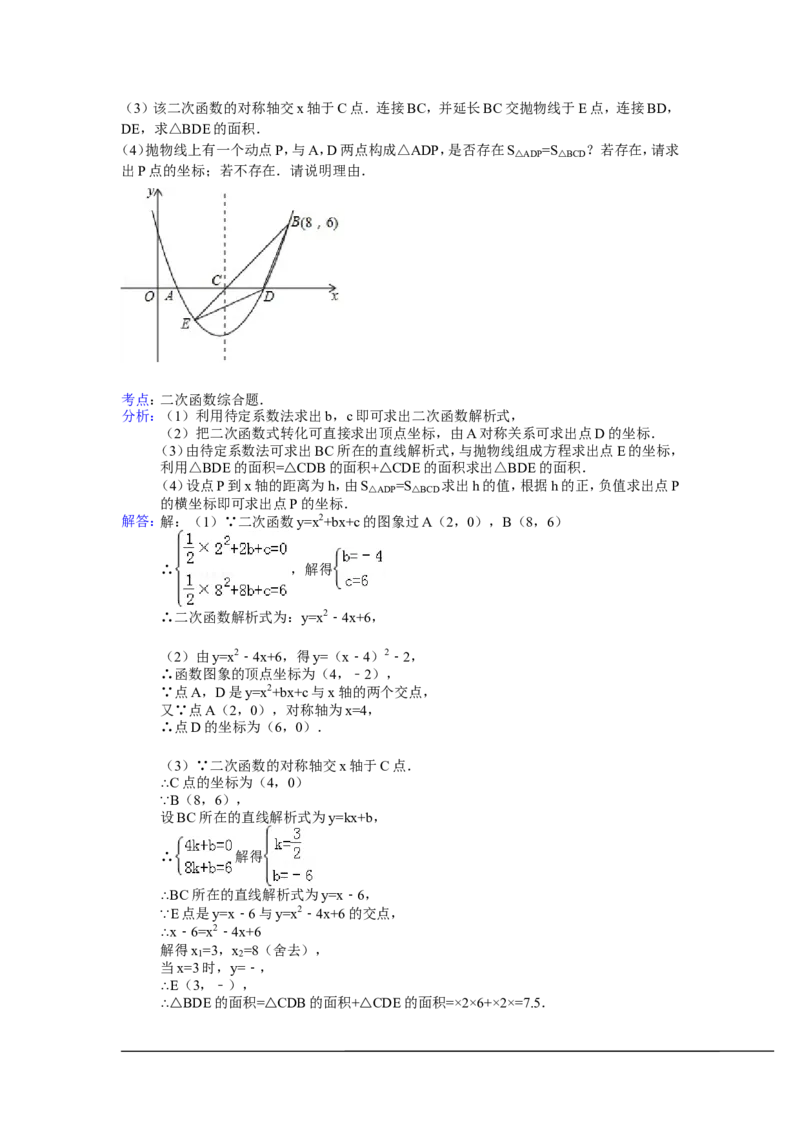 2014年贵州省六盘水市中考数学试卷（含解析版）_中考真题_2.数学中考真题2015-2024年_2014年全国中考数学170份