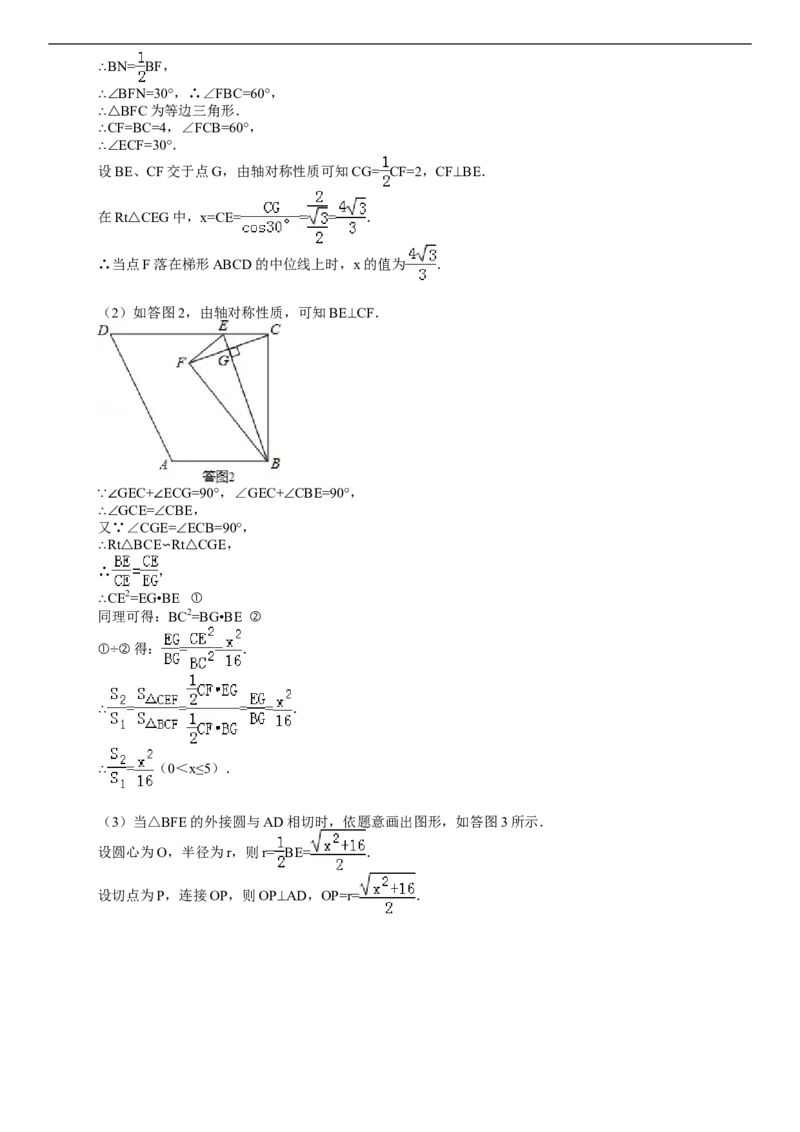 2014年广东省广州市中考数学试卷及答案_中考真题_2.数学中考真题2015-2024年_地区卷_广东省_广东广州中考数学2008--2021年