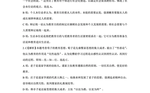 25上小学科二三套卷（三）-答案_4-教培资料-26年最新资料-同步更新_科一科二电子资料合集中小幼（笔记真题知识点汇总等）文件多，按需保存_各机构笔记合集（中小幼）推荐