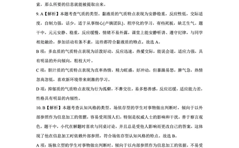 25上小学科二三套卷（三）-答案_4-教培资料-26年最新资料-同步更新_科一科二电子资料合集中小幼（笔记真题知识点汇总等）文件多，按需保存_各机构笔记合集（中小幼）推荐