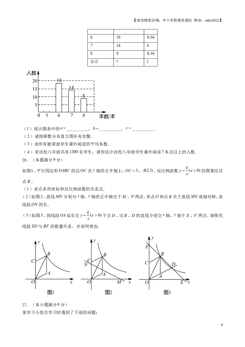 2017年中考真题精品解析数学（山东济南卷）精编word版（原卷版）_中考真题_2.数学中考真题2015-2024年_地区卷_山东省_山东济南17-22