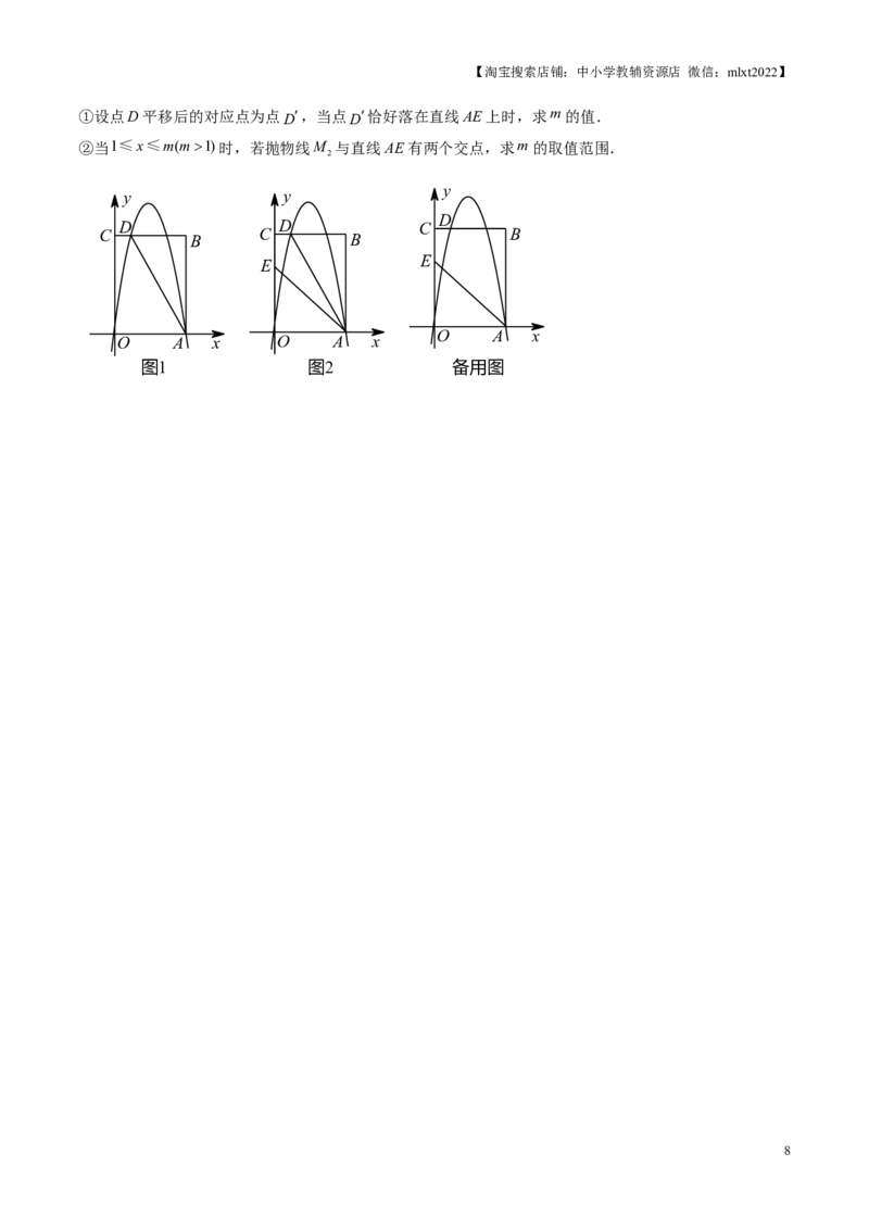2017年中考真题精品解析数学（山东济南卷）精编word版（原卷版）_中考真题_2.数学中考真题2015-2024年_地区卷_山东省_山东济南17-22