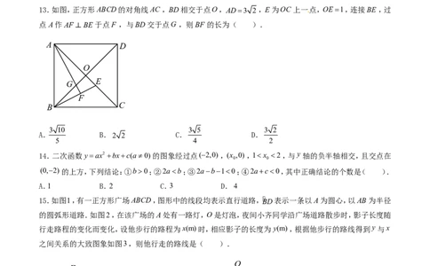 2017年中考真题精品解析数学（山东济南卷）精编word版（原卷版）_中考真题_2.数学中考真题2015-2024年_地区卷_山东省_山东济南17-22