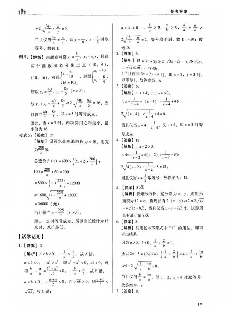 数学答案_普高真题卷_数学模拟卷