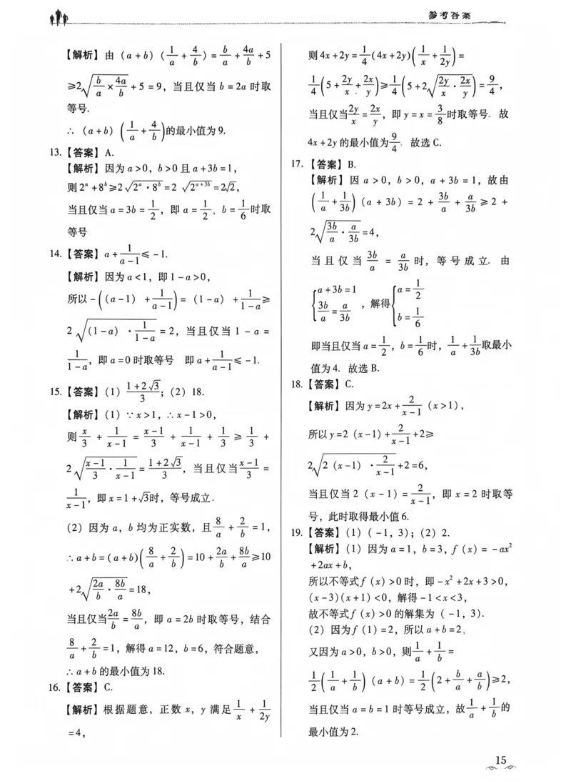 数学答案_普高真题卷_数学模拟卷