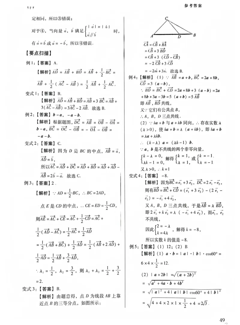 数学答案_普高真题卷_数学模拟卷