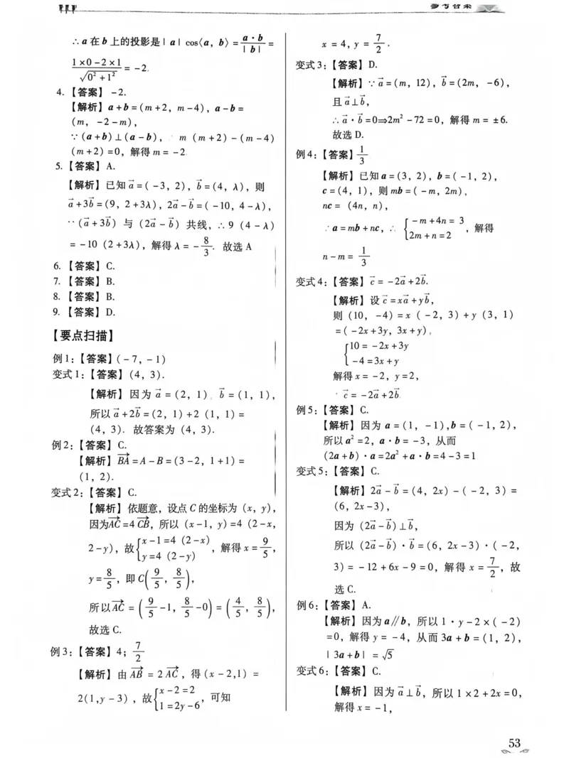 数学答案_普高真题卷_数学模拟卷