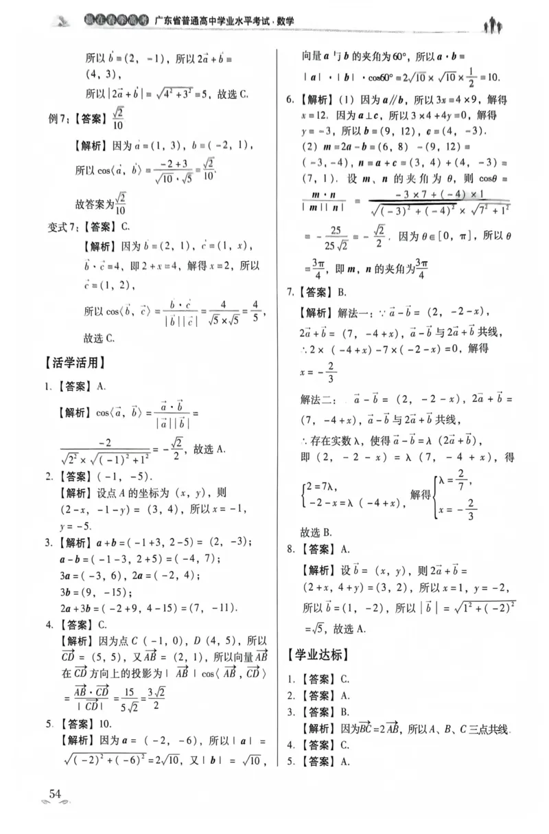 数学答案_普高真题卷_数学模拟卷
