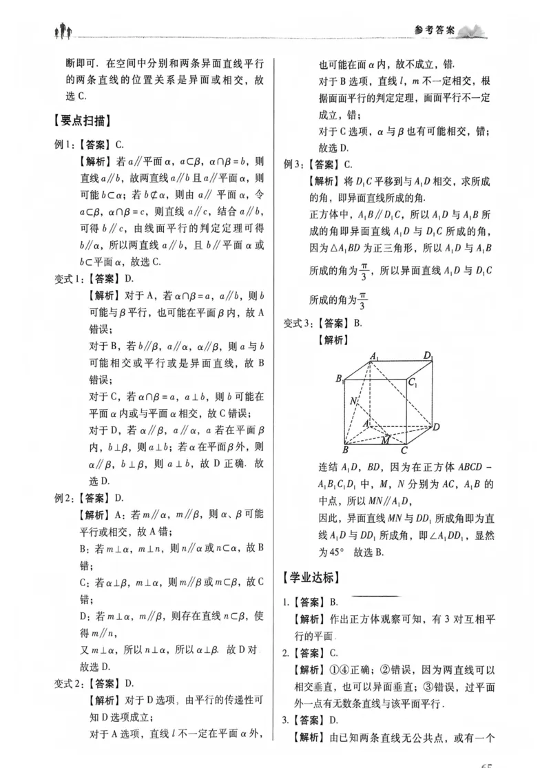 数学答案_普高真题卷_数学模拟卷