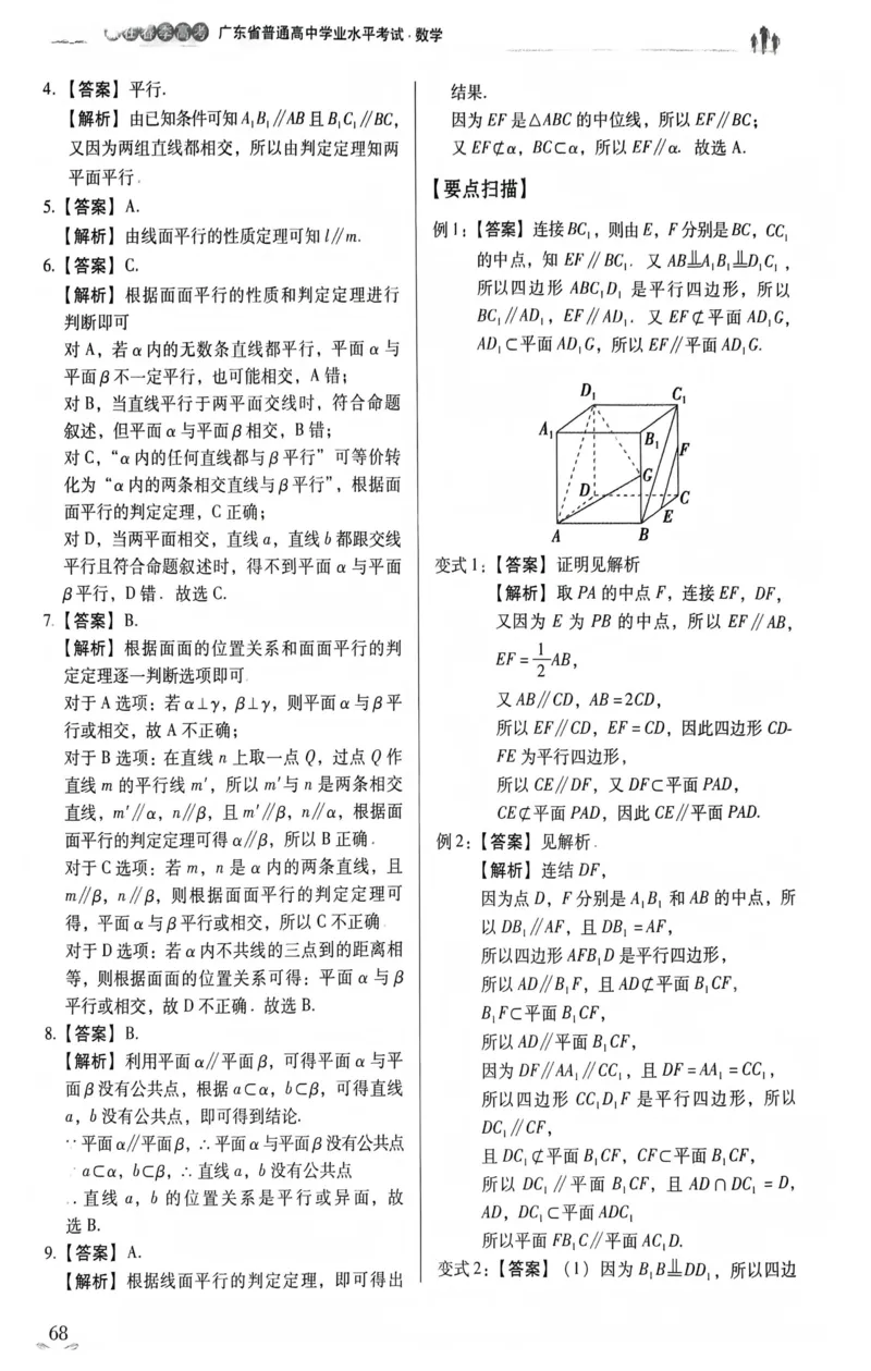 数学答案_普高真题卷_数学模拟卷