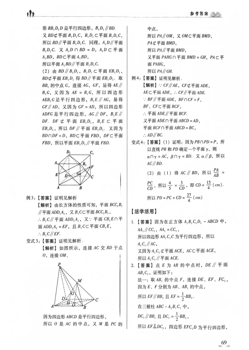数学答案_普高真题卷_数学模拟卷