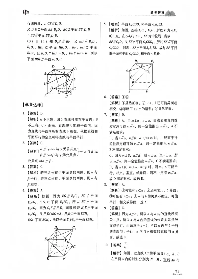 数学答案_普高真题卷_数学模拟卷