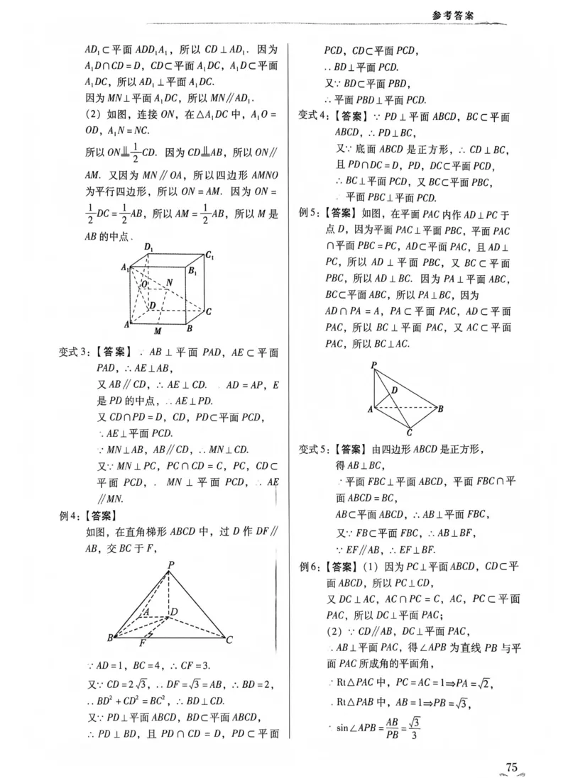 数学答案_普高真题卷_数学模拟卷