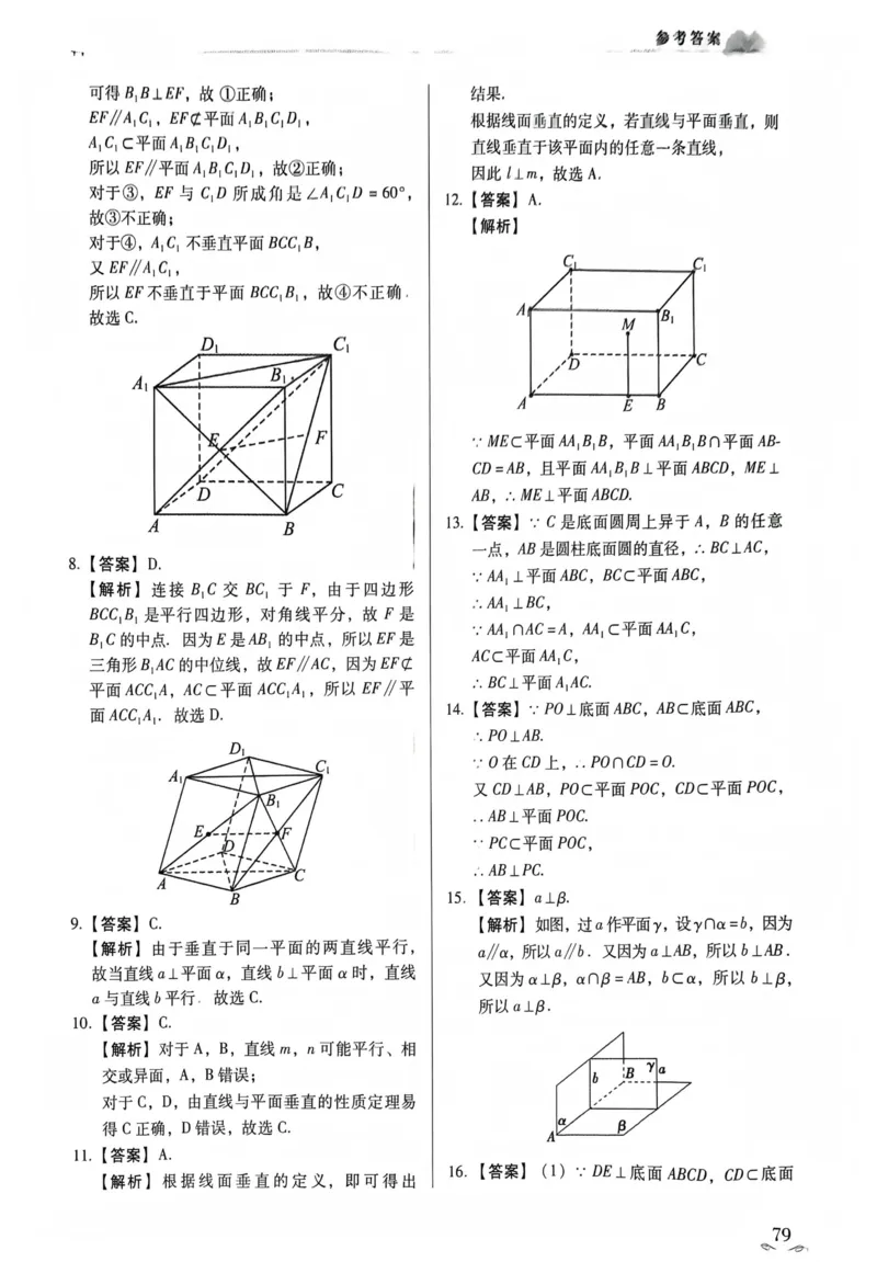 数学答案_普高真题卷_数学模拟卷