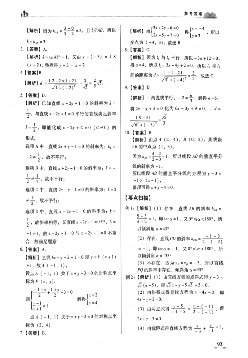 数学答案_普高真题卷_数学模拟卷
