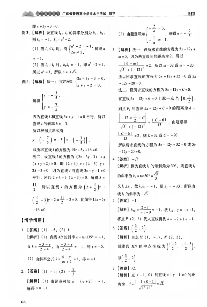 数学答案_普高真题卷_数学模拟卷
