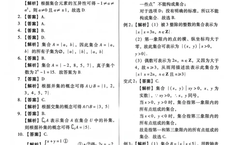 数学答案_普高真题卷_数学模拟卷