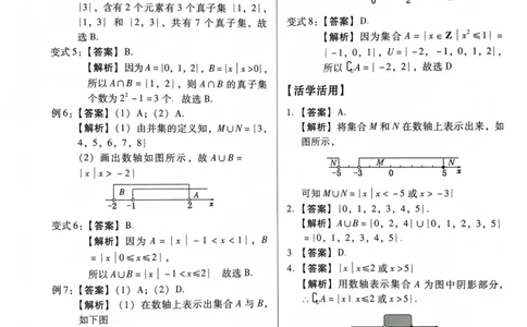 数学答案_普高真题卷_数学模拟卷