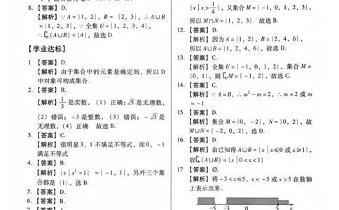 数学答案_普高真题卷_数学模拟卷
