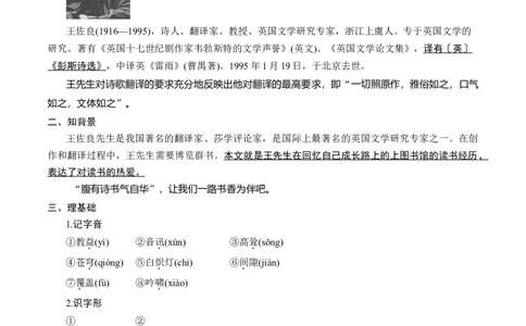 6.13.2上图书馆教学设计_4-教培资料-26年最新资料-同步更新_初中高中教资_03科三专项（进去保存报考的学科即可）_02科三专项（笔记真题思维导图教学设计版本二）_03语文教案