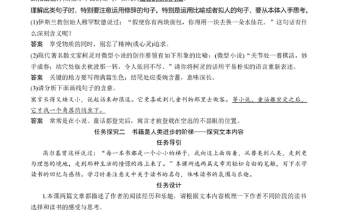 6.13.2上图书馆教学设计_4-教培资料-26年最新资料-同步更新_初中高中教资_03科三专项（进去保存报考的学科即可）_02科三专项（笔记真题思维导图教学设计版本二）_03语文教案