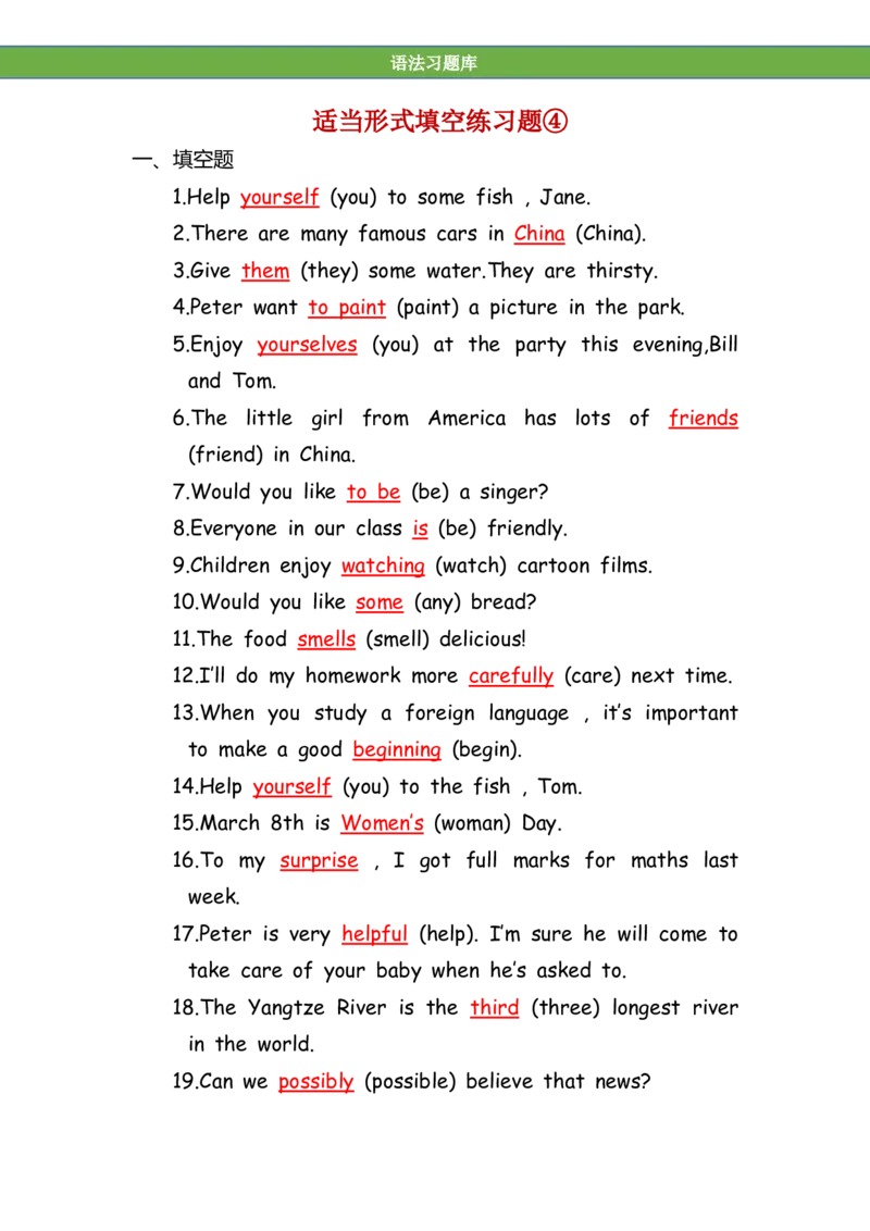 No.188适当形式填空100题④答案解析_初中英语语法_最全初中英语语法习题_No.188适当形式填空100题④