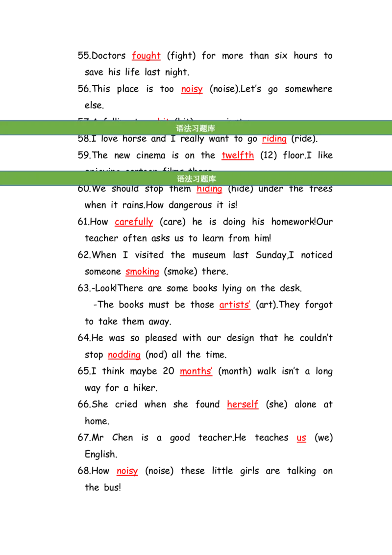 No.188适当形式填空100题④答案解析_初中英语语法_最全初中英语语法习题_No.188适当形式填空100题④