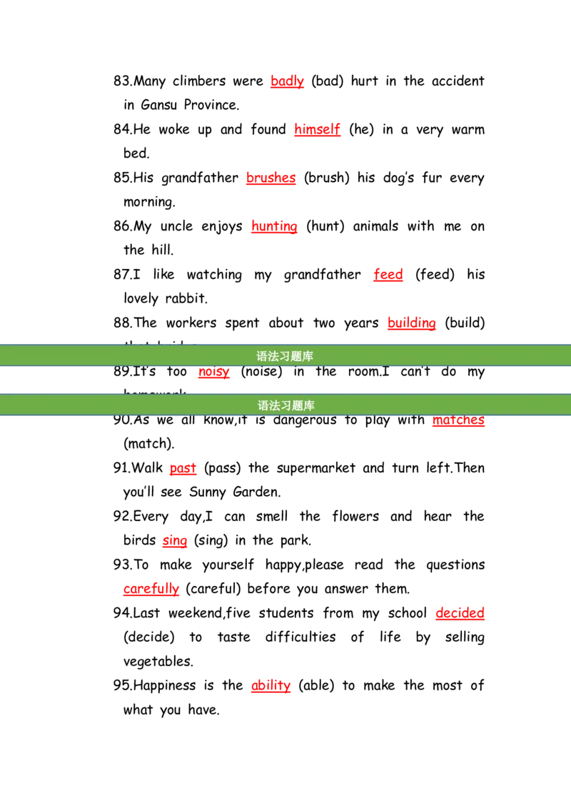 No.188适当形式填空100题④答案解析_初中英语语法_最全初中英语语法习题_No.188适当形式填空100题④