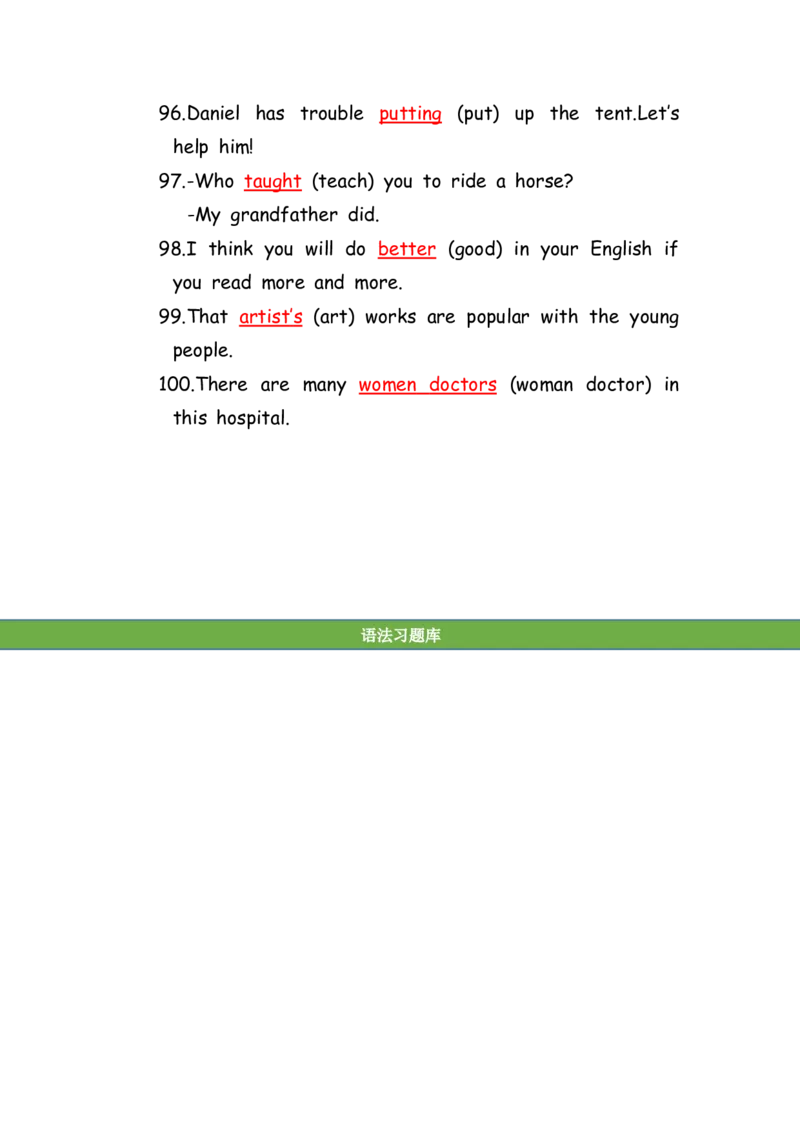 No.188适当形式填空100题④答案解析_初中英语语法_最全初中英语语法习题_No.188适当形式填空100题④