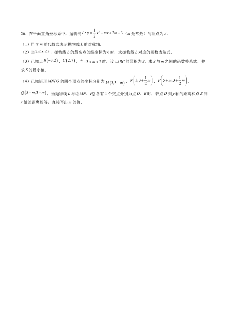 数学（考试版A4）_2数学总复习_赠送：2024中考模拟题数学_二模_数学（吉林卷）-：2024年中考第二次模拟考试