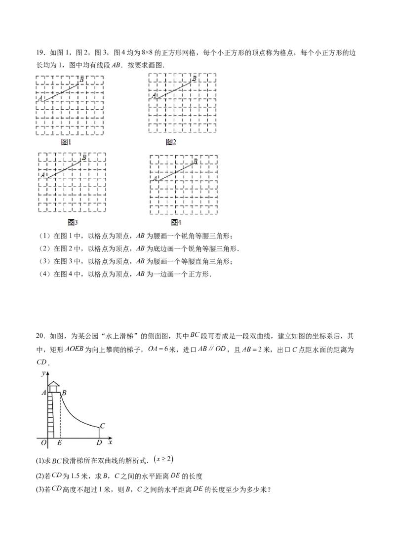 数学（考试版A4）_2数学总复习_赠送：2024中考模拟题数学_二模_数学（吉林卷）-：2024年中考第二次模拟考试