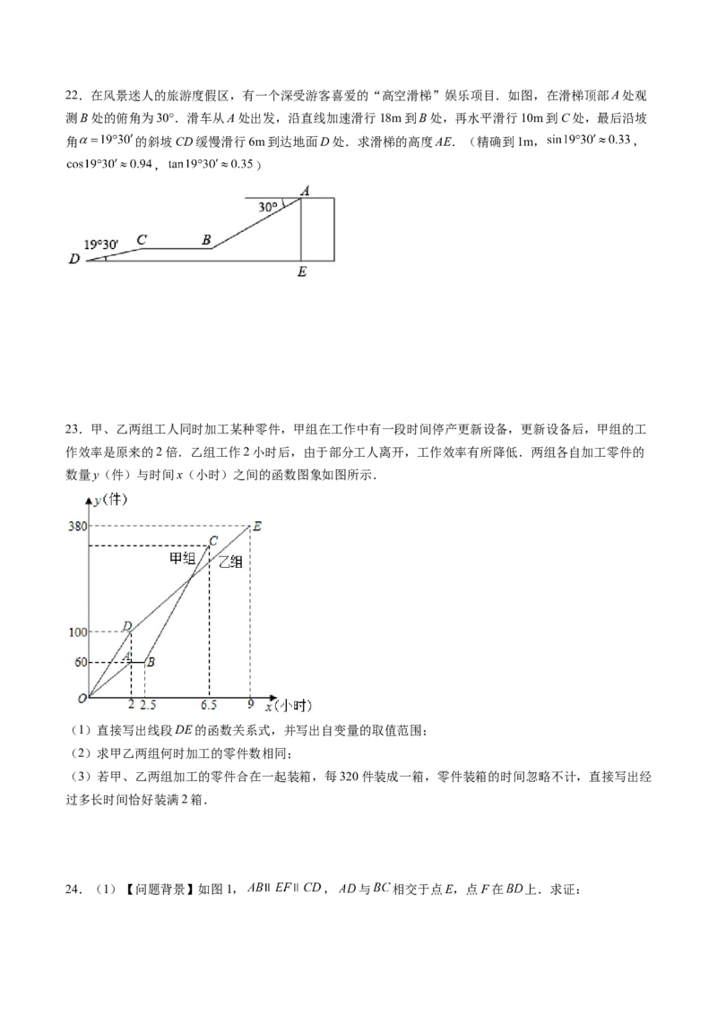 数学（考试版A4）_2数学总复习_赠送：2024中考模拟题数学_二模_数学（吉林卷）-：2024年中考第二次模拟考试