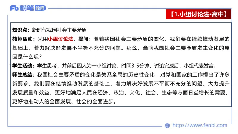 7.2-主观专项-教学设计分析2-陈圆圆_4-教培资料-26年最新资料-同步更新_科一科二电子资料合集中小幼（笔记真题知识点汇总等）文件多，按需保存_各机构笔记合集（中小幼）推荐