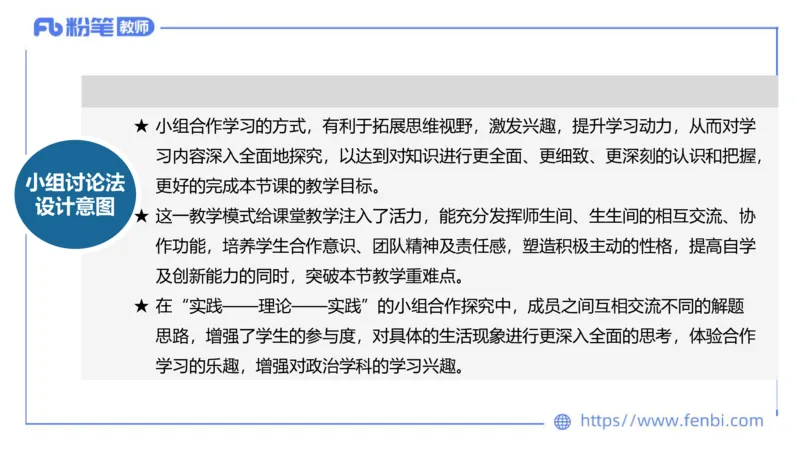 7.2-主观专项-教学设计分析2-陈圆圆_4-教培资料-26年最新资料-同步更新_科一科二电子资料合集中小幼（笔记真题知识点汇总等）文件多，按需保存_各机构笔记合集（中小幼）推荐