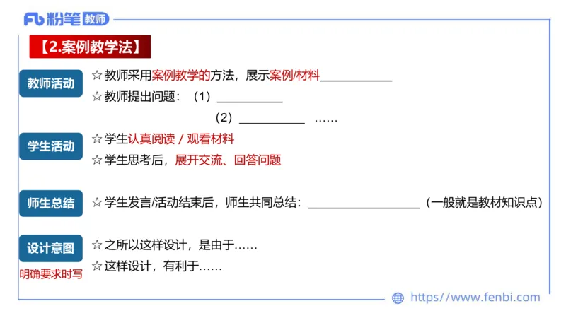 7.2-主观专项-教学设计分析2-陈圆圆_4-教培资料-26年最新资料-同步更新_科一科二电子资料合集中小幼（笔记真题知识点汇总等）文件多，按需保存_各机构笔记合集（中小幼）推荐
