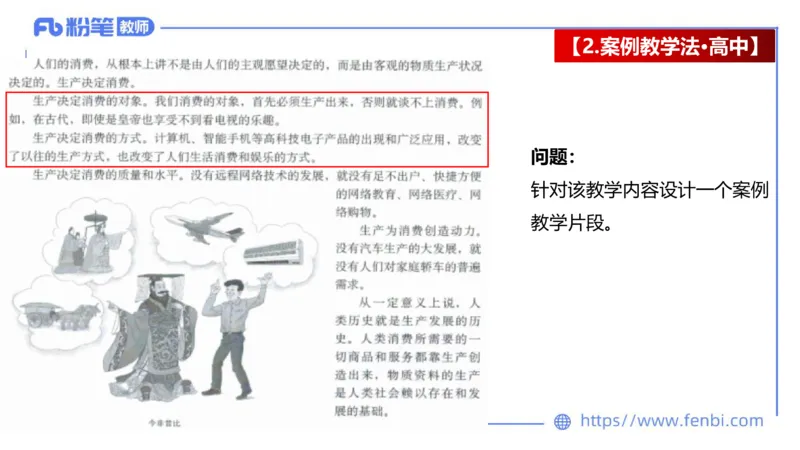 7.2-主观专项-教学设计分析2-陈圆圆_4-教培资料-26年最新资料-同步更新_科一科二电子资料合集中小幼（笔记真题知识点汇总等）文件多，按需保存_各机构笔记合集（中小幼）推荐