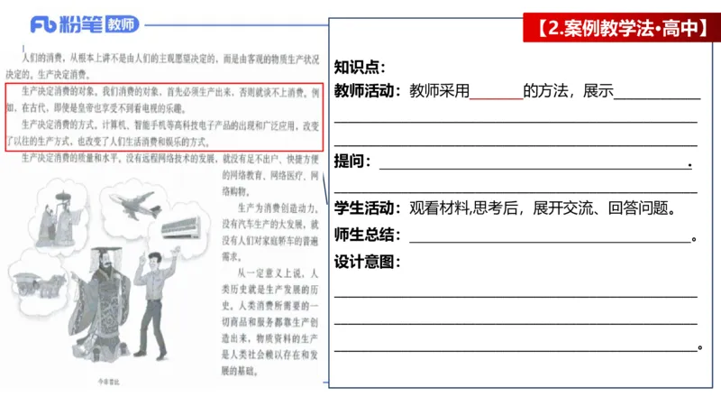 7.2-主观专项-教学设计分析2-陈圆圆_4-教培资料-26年最新资料-同步更新_科一科二电子资料合集中小幼（笔记真题知识点汇总等）文件多，按需保存_各机构笔记合集（中小幼）推荐