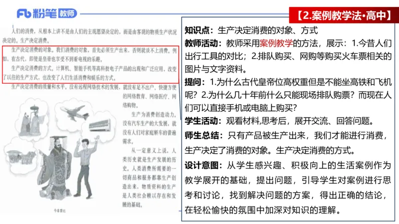 7.2-主观专项-教学设计分析2-陈圆圆_4-教培资料-26年最新资料-同步更新_科一科二电子资料合集中小幼（笔记真题知识点汇总等）文件多，按需保存_各机构笔记合集（中小幼）推荐