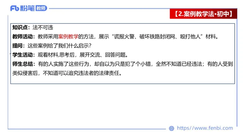 7.2-主观专项-教学设计分析2-陈圆圆_4-教培资料-26年最新资料-同步更新_科一科二电子资料合集中小幼（笔记真题知识点汇总等）文件多，按需保存_各机构笔记合集（中小幼）推荐