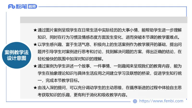 7.2-主观专项-教学设计分析2-陈圆圆_4-教培资料-26年最新资料-同步更新_科一科二电子资料合集中小幼（笔记真题知识点汇总等）文件多，按需保存_各机构笔记合集（中小幼）推荐